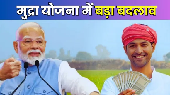 PM Mudra Yojana