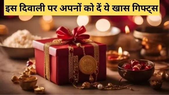 Gifts For Diwali 2024