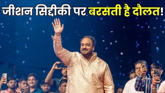 Zeeshan Siddique Net Worth