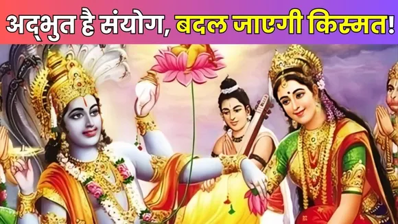 Rama Ekadashi