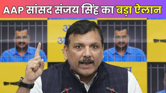 Sanjay Singh