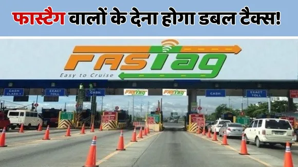 FasTag User May charge Doubl Toll Tax NHAI