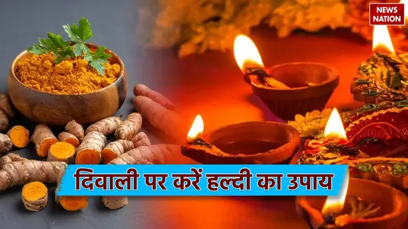 Diwali Ke Upay