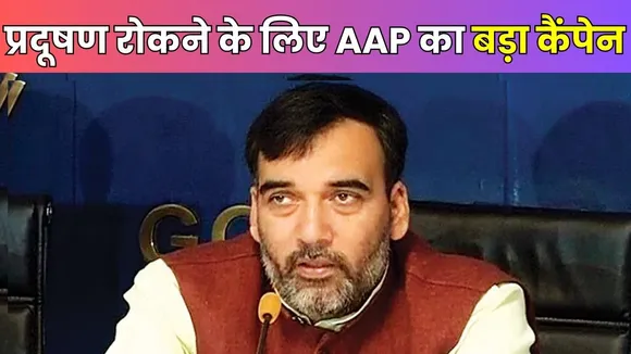 Gopal Rai