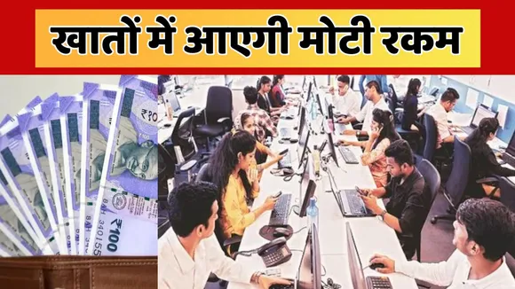 DA Hike In Madhya Pradesh CM Announced