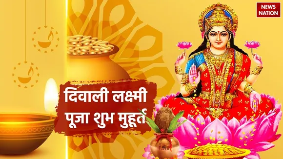 Diwali 2024 lakshmi puja shubh muhurat