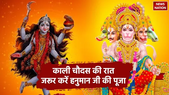 Choti Diwali 2024 Hanuman Puja