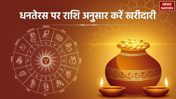 What to buy on Dhanteras according to your zodiac sign