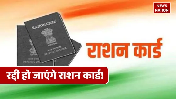 rashan card e-kyc