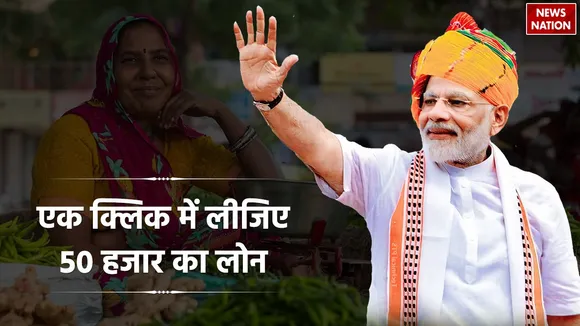PM Swanidhi Scheme