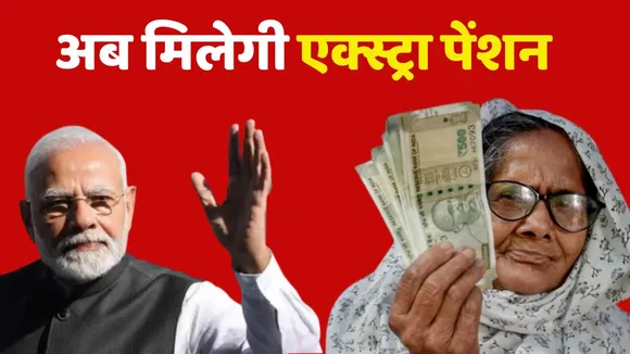 Extra Pension Scheme For 80 plus employees