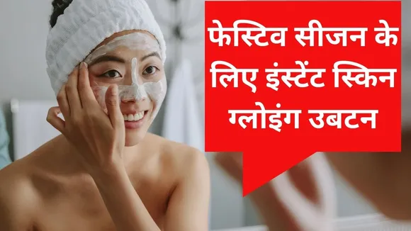 Festive Season Skincare (1)
