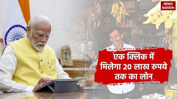 PM Mudra Yojana1