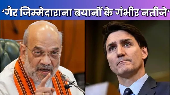 Amit Shah vs Justin Trudeau
