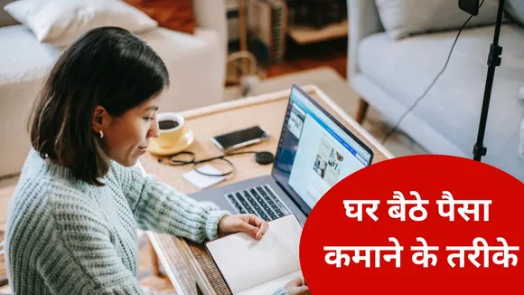 Make money idea at home for women 