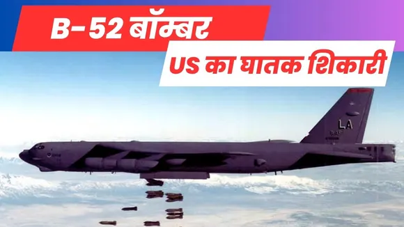 B-52 bombers 