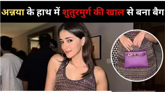 अन्नया 
