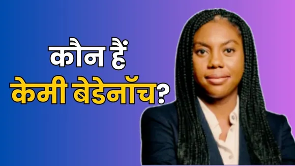Kemi Badenoch
