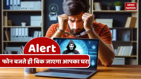 what is digital arrest 