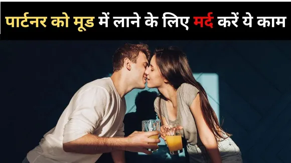 पार्टनर