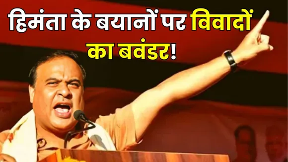 Himanta biswa sarma