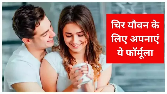 यौवन