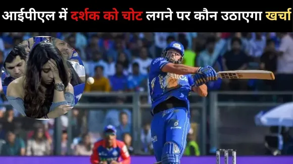 आईपीएल 