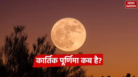 When is Kartik Purnima