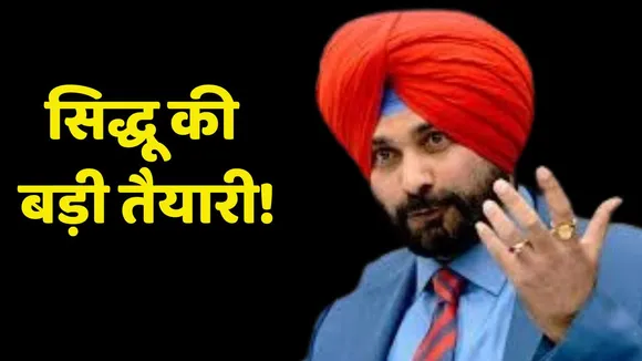 Navjot Singh Sidhu Latest News In hindi