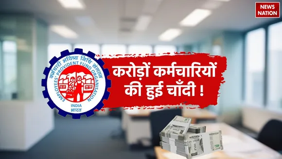 EPFO-1 (4)