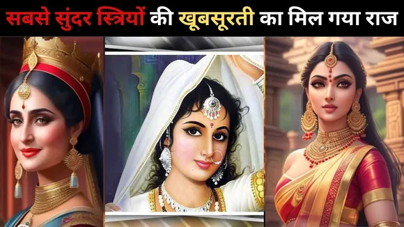 Beauty secrets of beautiful women