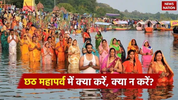 Do not do this work by mistake during Chhath Mahaparva