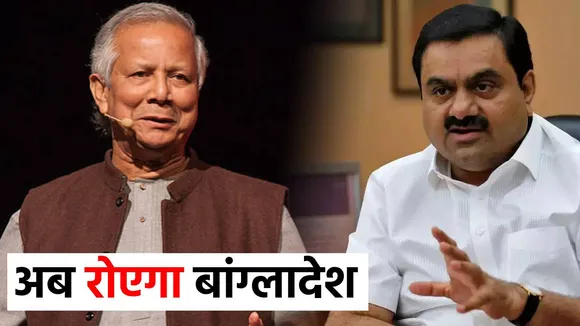 Adani Power Ultimatom to Bangladesh to pay off 7200 Crores  