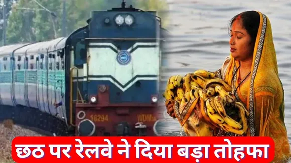 Indian Railways on Chhath 2024