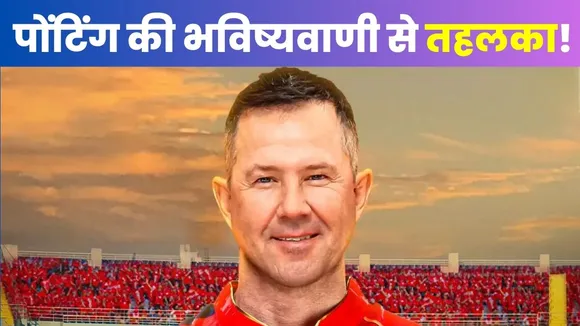 Ricky Ponting