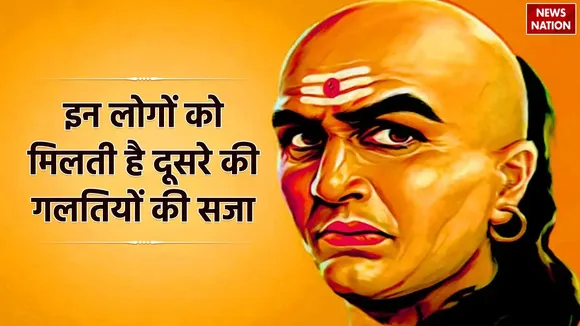 Chanakya Niti 