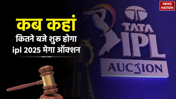IPL 2025 mega auction live streaming deatails