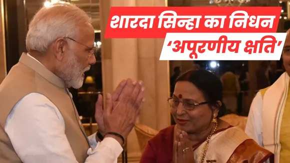 sharda sinha death