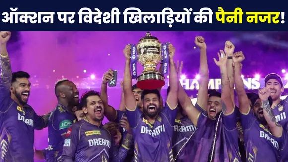 IPL 2025 