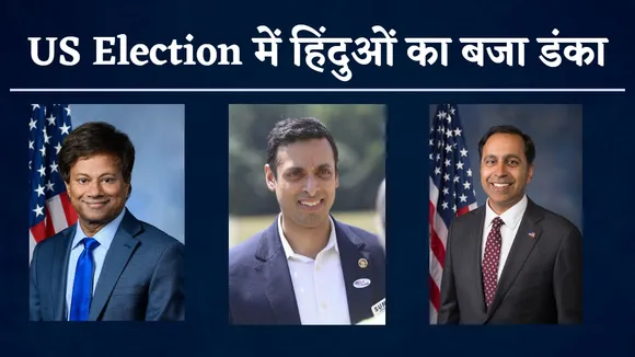 Hindus Candidates Wins in US Election Shri Thanedar Ro Khanna Suhas Subramanyam