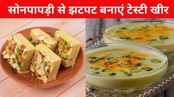 _सोनपापड़ी 