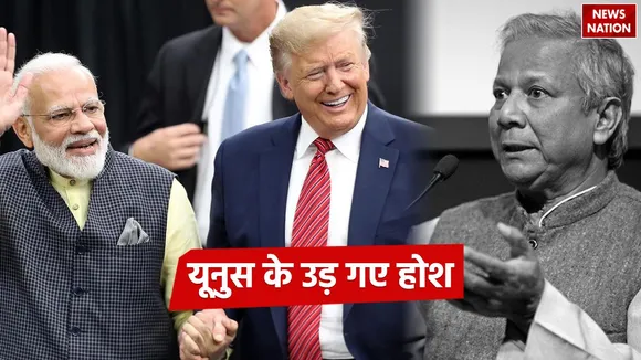 Donald Trump and Muhammad Yunus Relations Bangladesh in Trouble