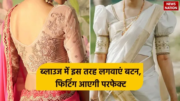 Blouse Fitting Tips
