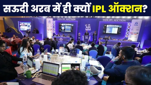 IPL 2025 Mega Auction