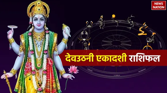 Dev Uthani Ekadashi 2024