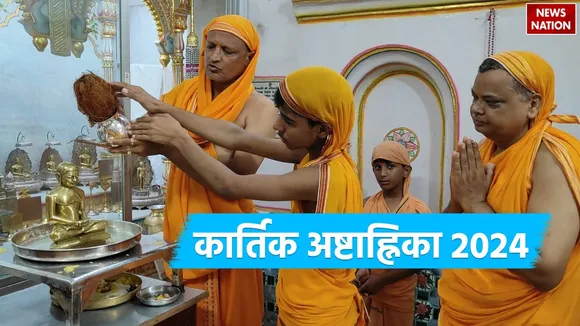 Jain Calendar 2024 Kartik Ashtahnikya