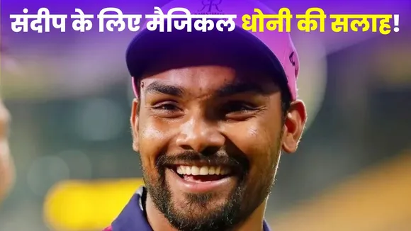 Sandeep Sharma