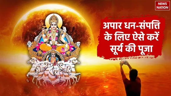 Surya Dev Puja