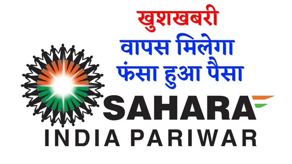 Sahara India Returning money of Investors