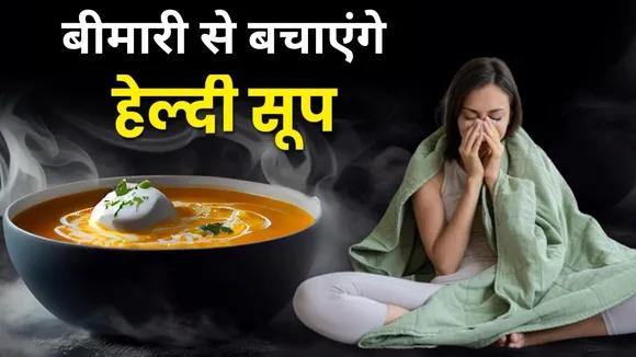 Winter Soup Recipes